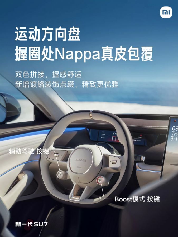 Xiaomi SU7: Αναβαθμίστηκε και έκανε 15.000 παραγγελίες σε 8 ώρες